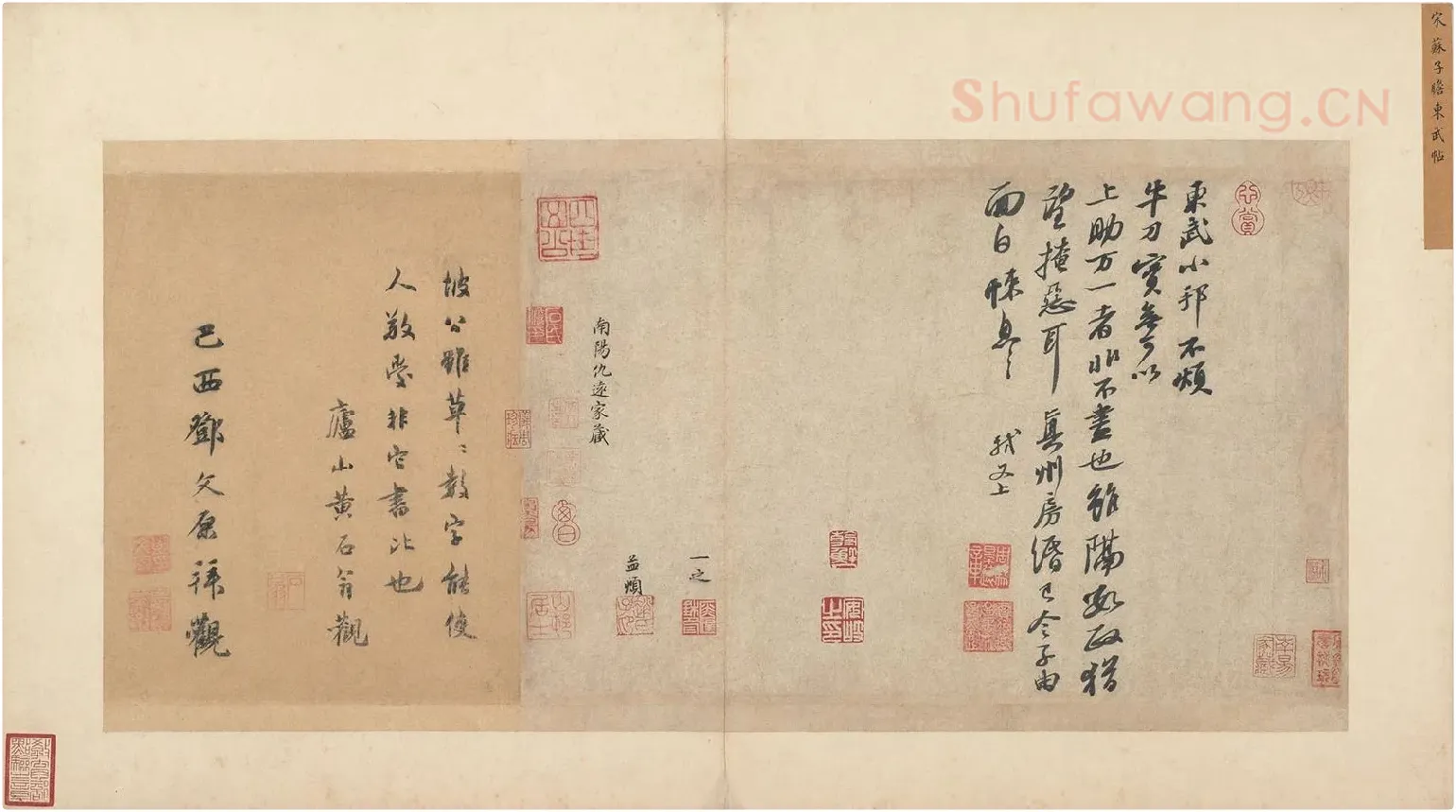 苏轼行草书尺牍《东武贴》