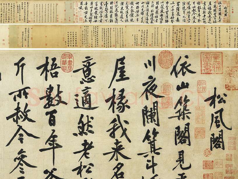 黄庭坚《松风阁诗》全卷