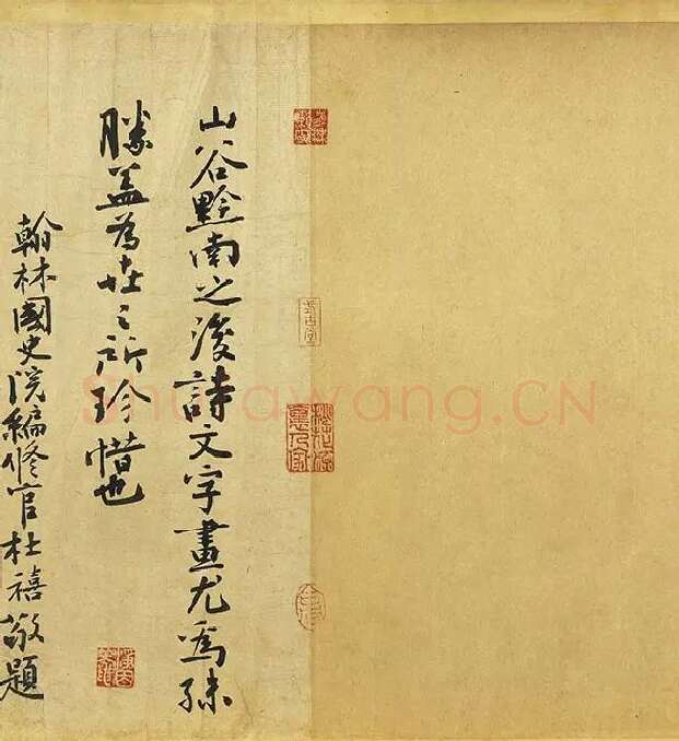 黄庭坚《松风阁诗》卷_02