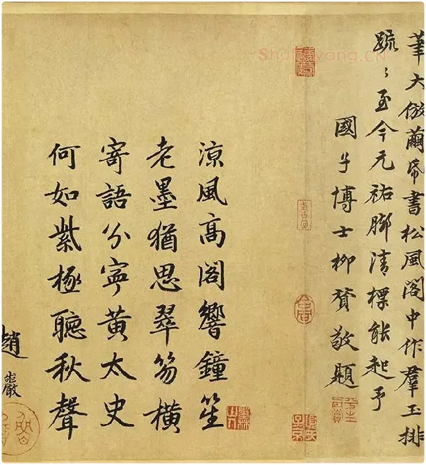 黄庭坚《松风阁诗》卷_04