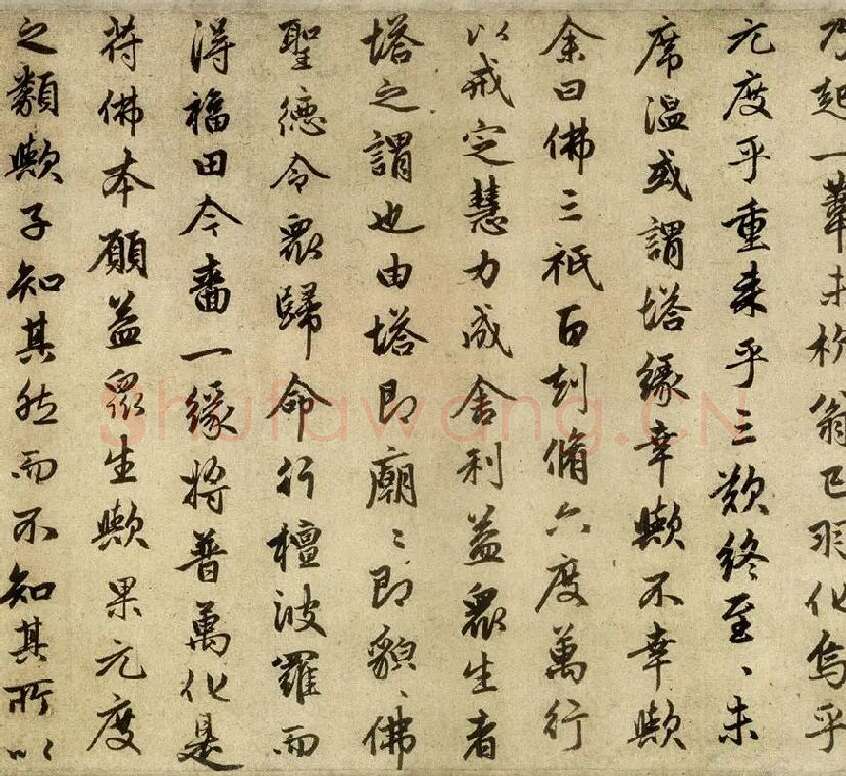 苏轼行书尺牍《北游帖》局部 (3)