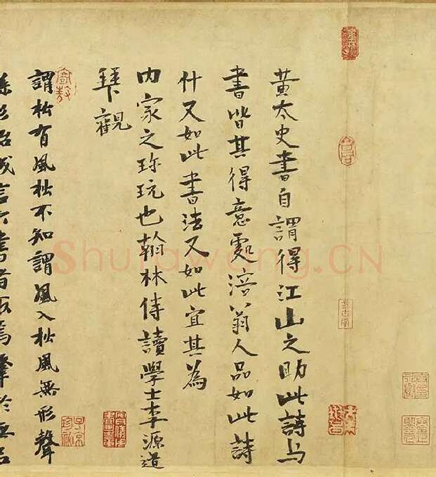 黄庭坚《松风阁诗》卷_06
