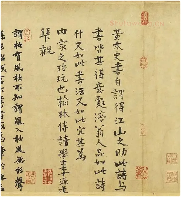 黄庭坚《松风阁诗》卷_06