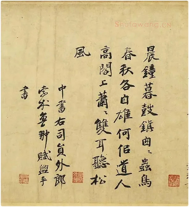 黄庭坚《松风阁诗》卷_07