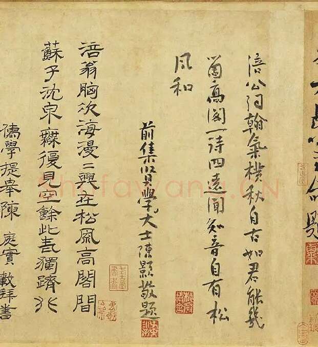 黄庭坚《松风阁诗》卷_08