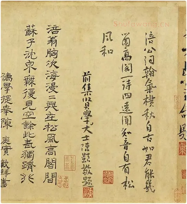 黄庭坚《松风阁诗》卷_08