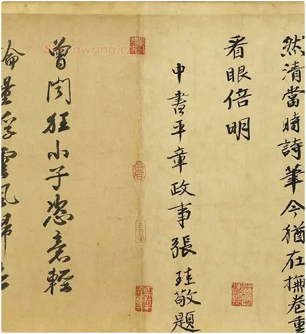 黄庭坚《松风阁诗》卷_10