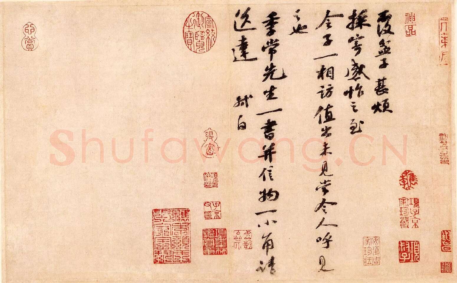 苏轼行草书尺牍《覆盆子帖》
