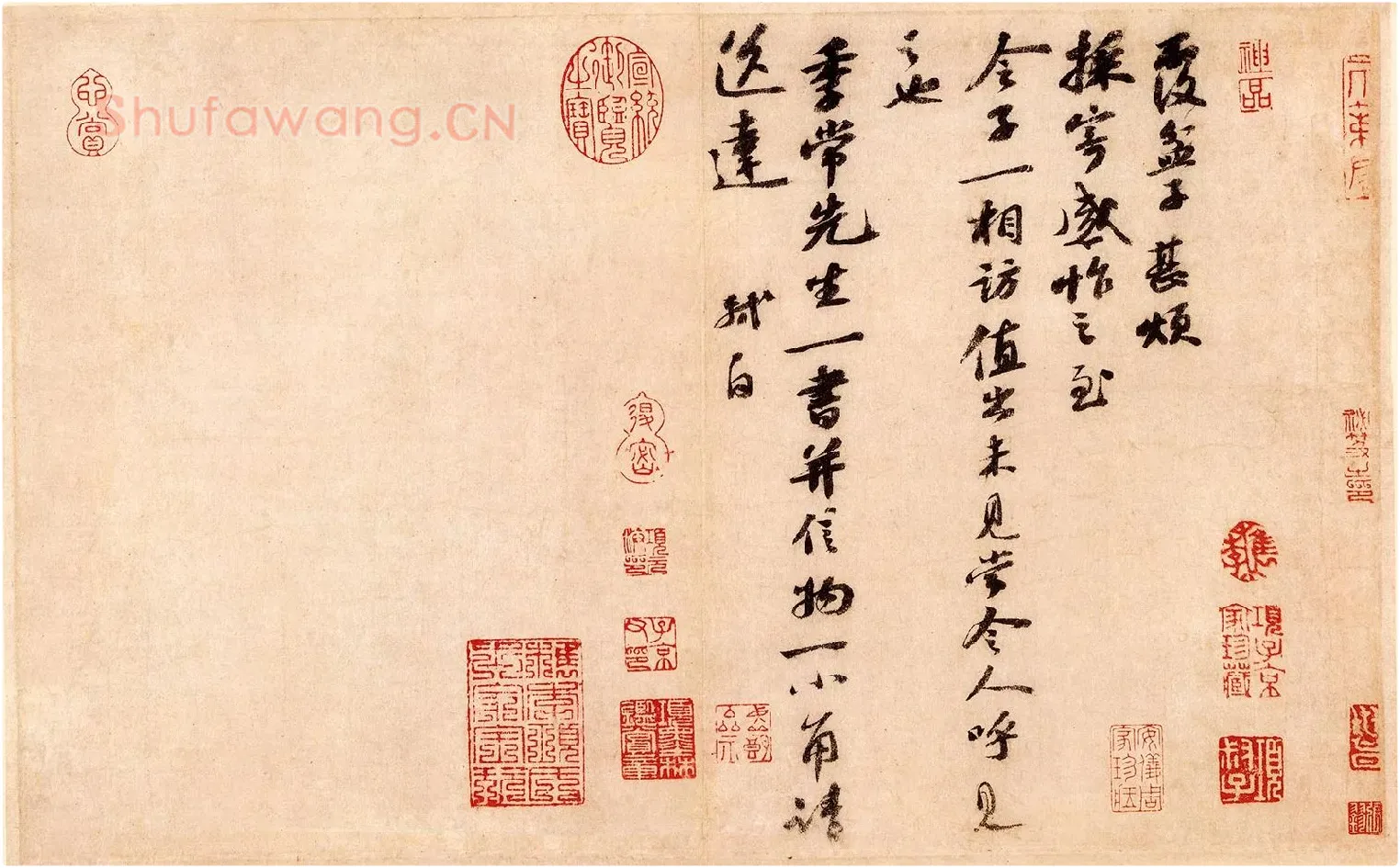 苏轼行草书尺牍《覆盆子帖》