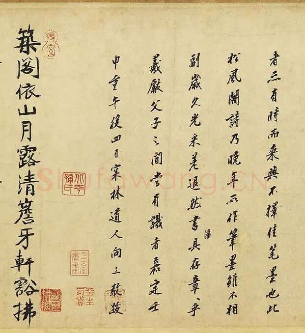 黄庭坚《松风阁诗》卷_13