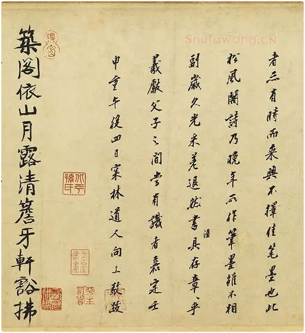 黄庭坚《松风阁诗》卷_13