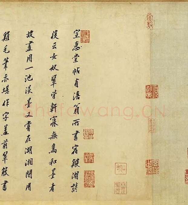 黄庭坚《松风阁诗》卷_14
