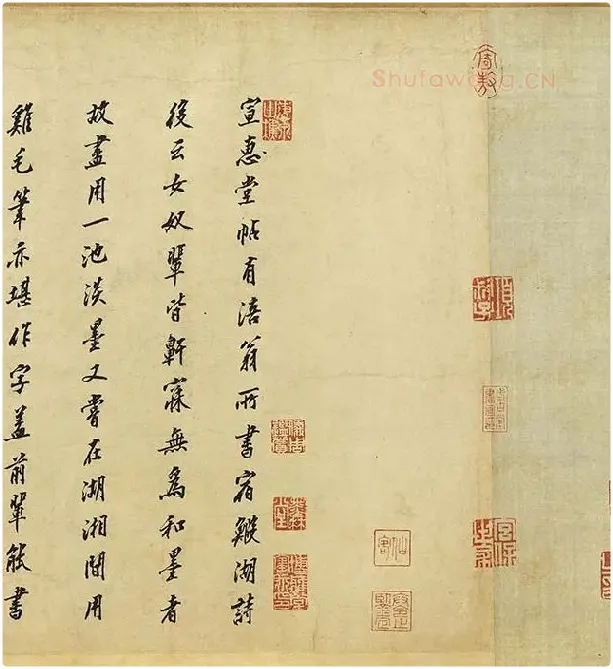 黄庭坚《松风阁诗》卷_14