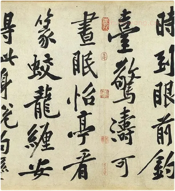 黄庭坚《松风阁诗》卷_16