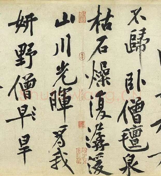 黄庭坚《松风阁诗》卷_18