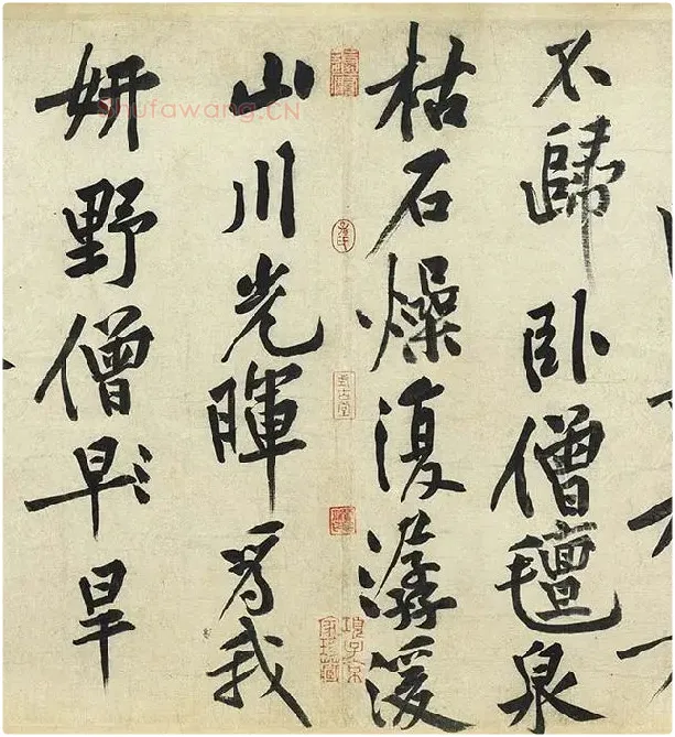 黄庭坚《松风阁诗》卷_18