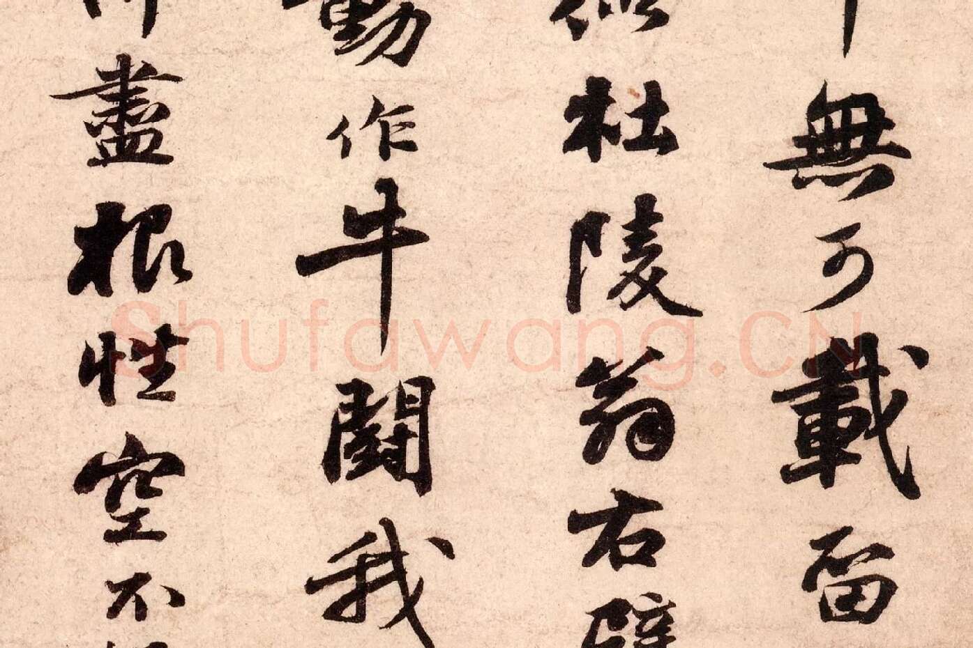 苏轼小字行书《次韵秦太虚见戏耳聋诗》局部 (2)