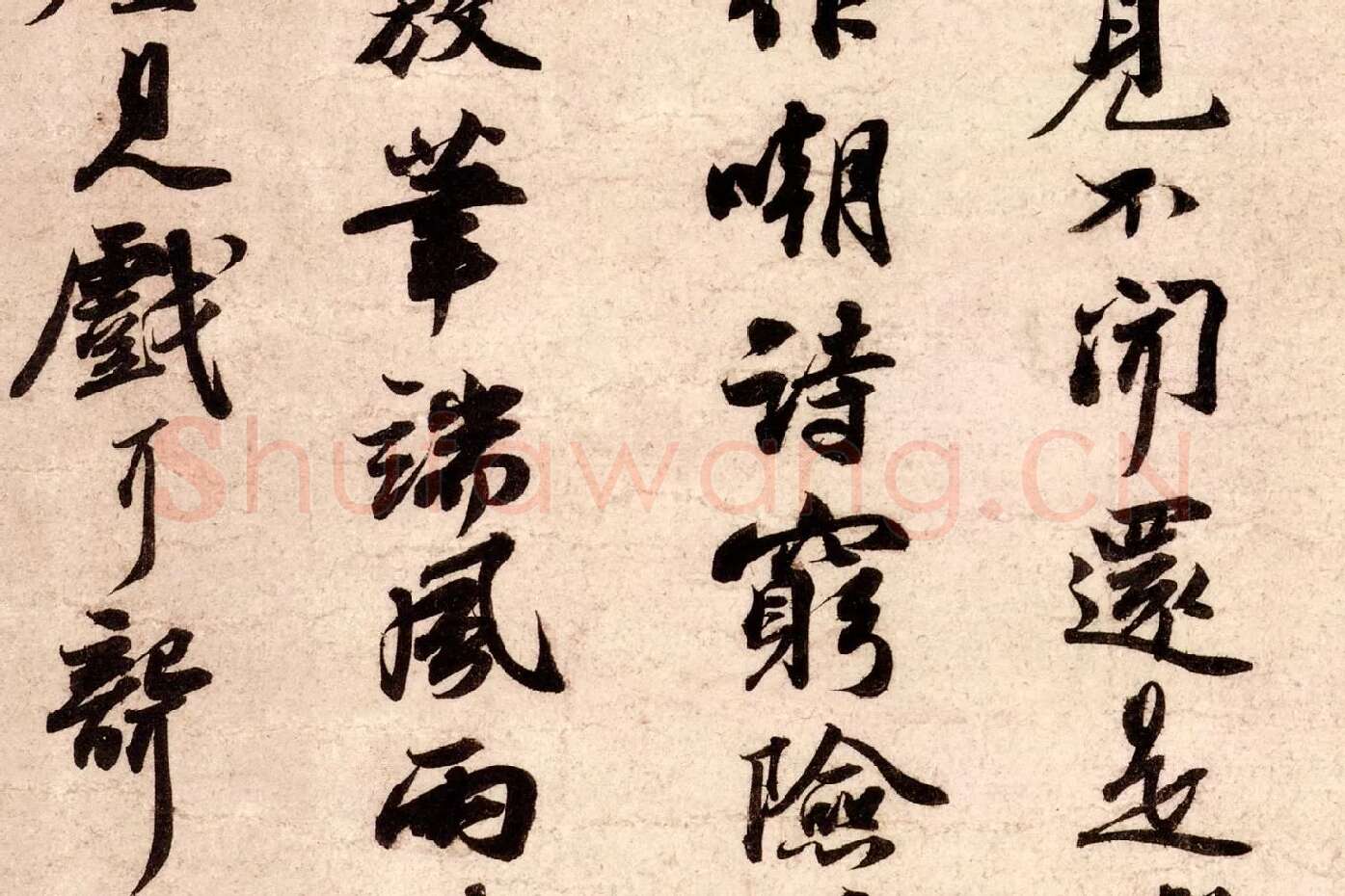 苏轼小字行书《次韵秦太虚见戏耳聋诗》局部 (4)