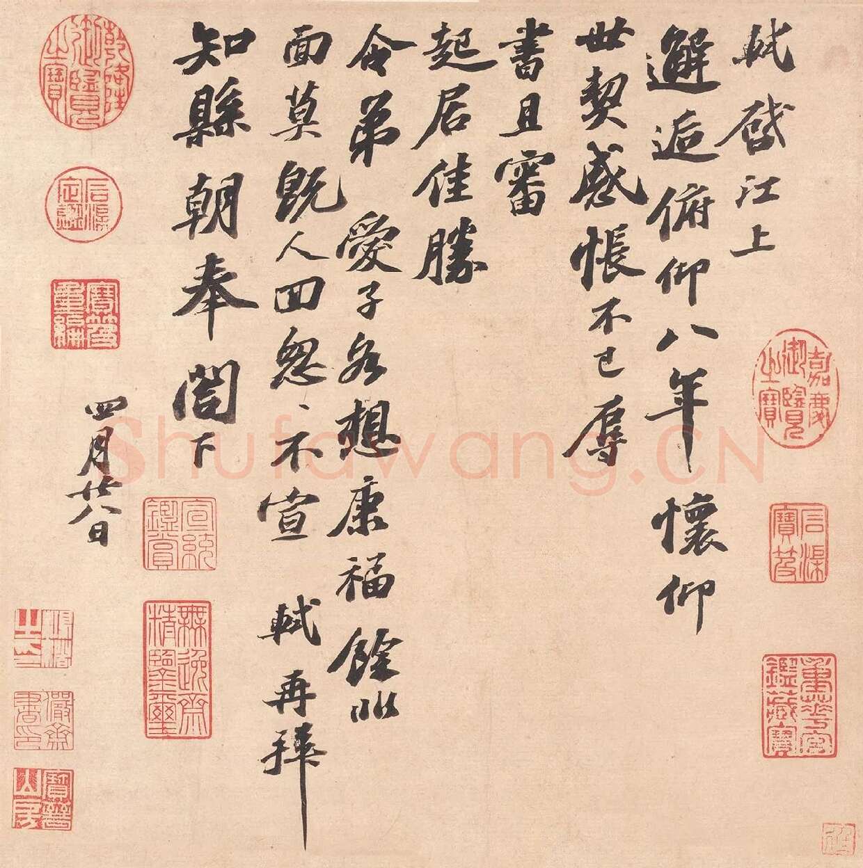 苏轼行书致知县朝奉尺牍(江上帖)