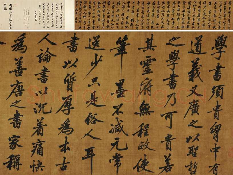 黄庭坚行楷书《书论学书》卷