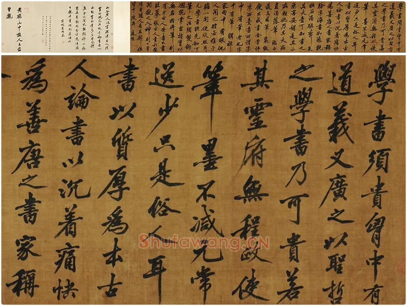 黄庭坚行楷书《书论学书》卷