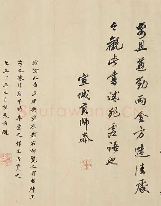 黄庭坚《书论学书》_02