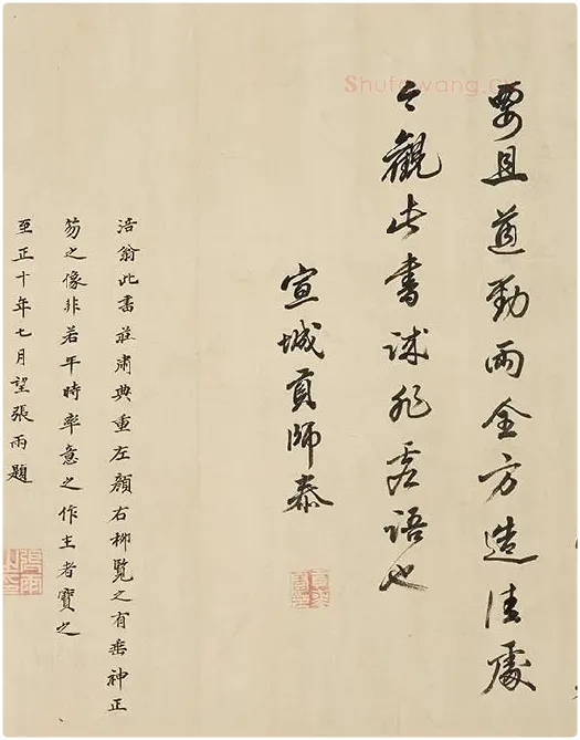 黄庭坚《书论学书》_02