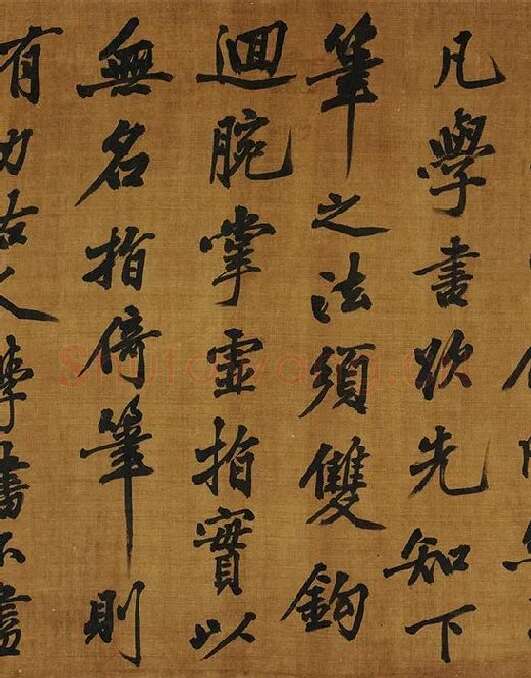 黄庭坚《书论学书》_05