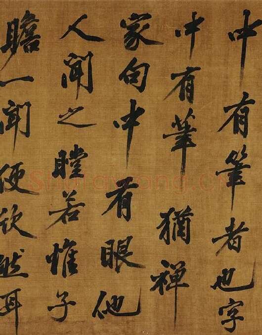 黄庭坚《书论学书》_06