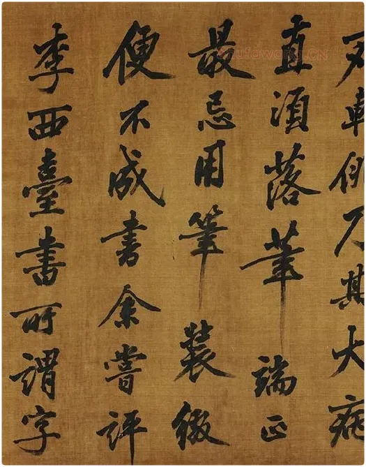 黄庭坚《书论学书》_07