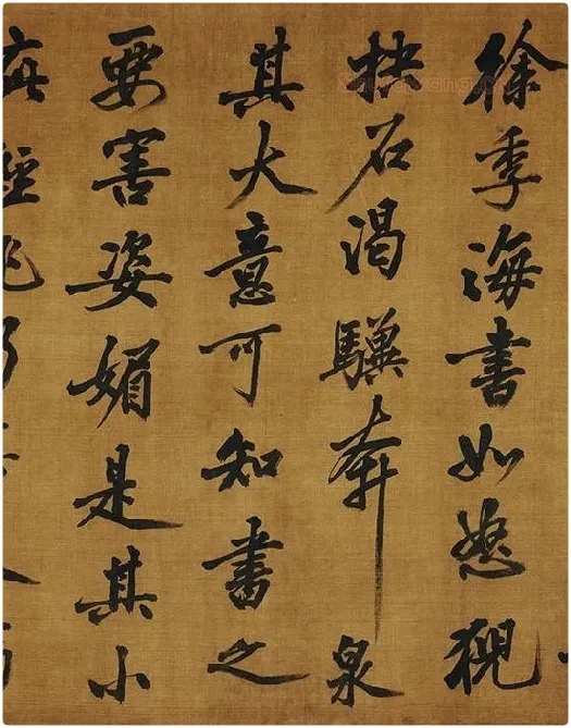 黄庭坚《书论学书》_08