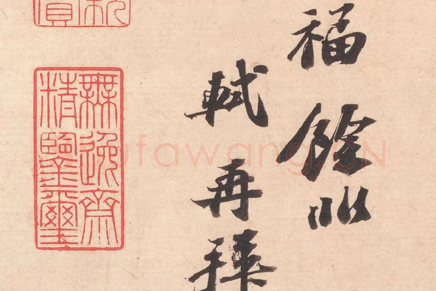 苏轼致知县朝奉尺牍(江上帖)高清大图局部 (5)