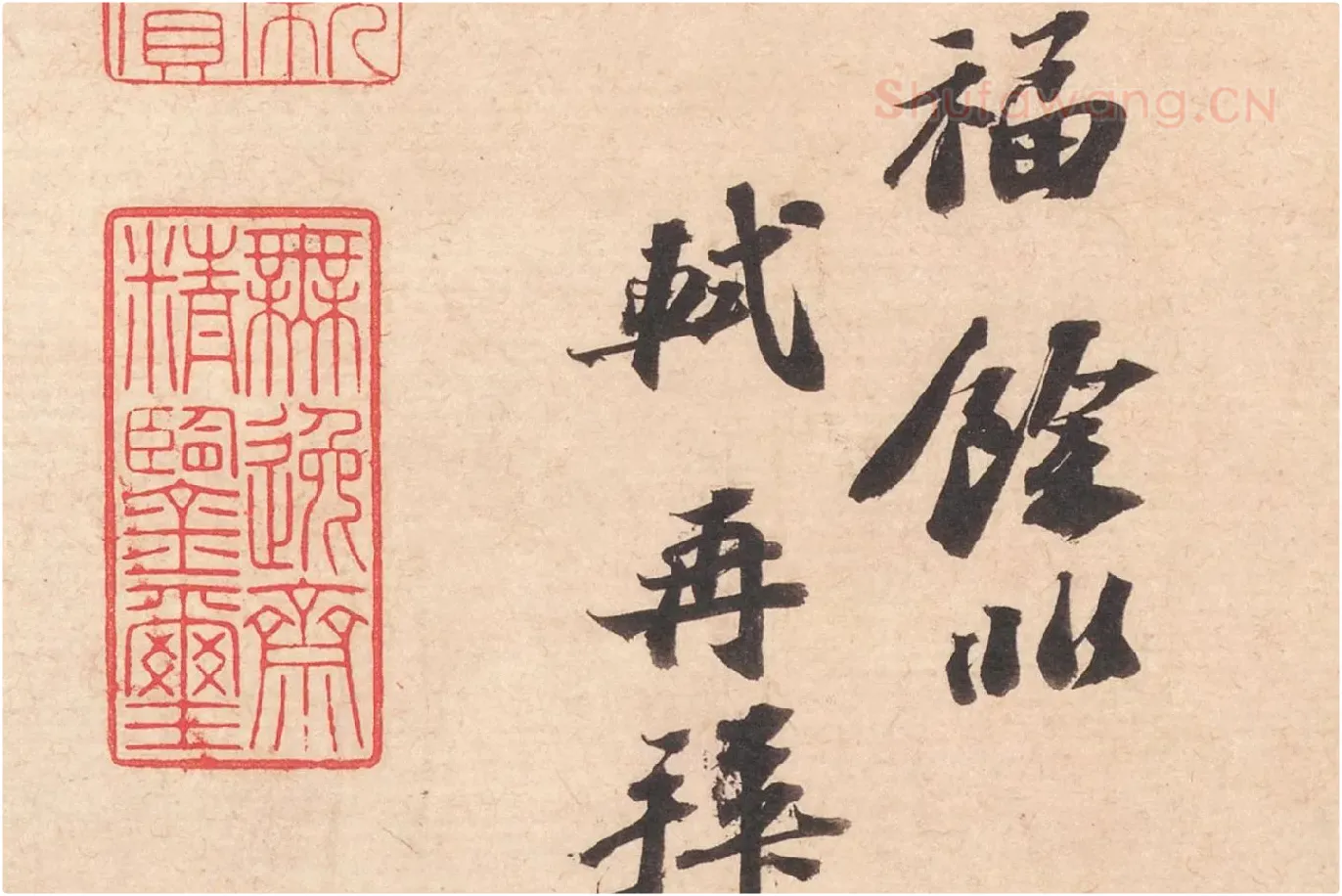 苏轼致知县朝奉尺牍(江上帖)高清大图局部 (5)