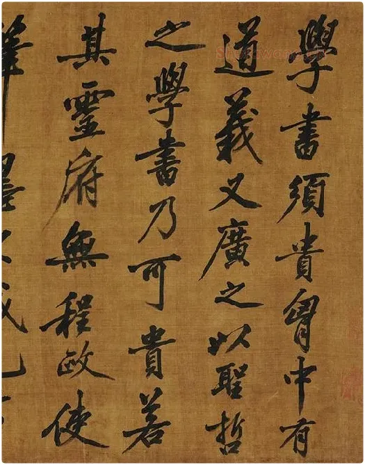 黄庭坚《书论学书》_10