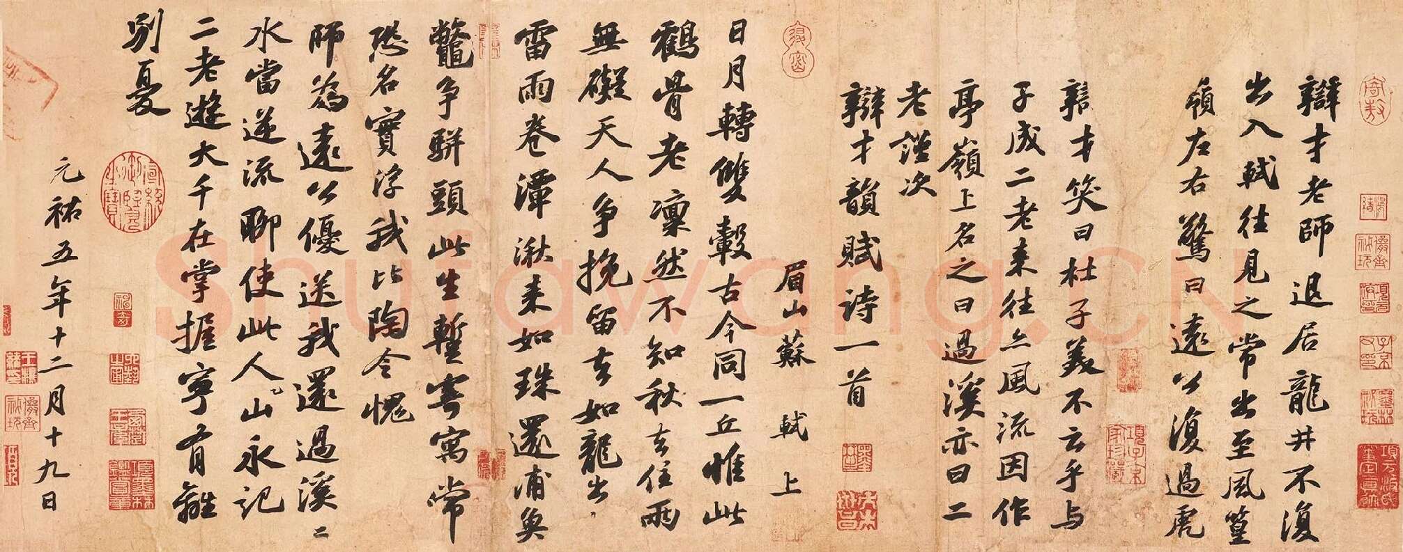 苏轼行书书法《次辩才韵诗》