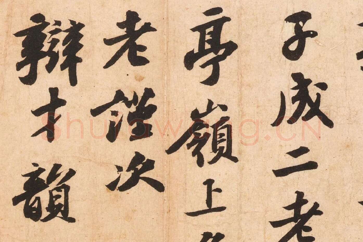 苏轼行书《次辩才韵诗》高清大图局部 (3)