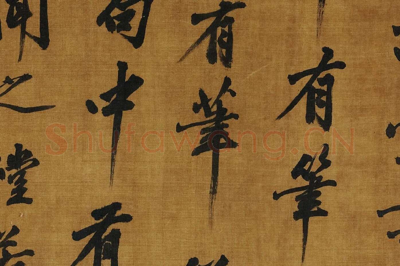 黄庭坚《书论学书》局部 (8)