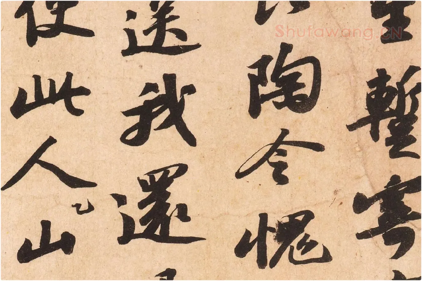 苏轼行书《次辩才韵诗》高清大图局部 (7)