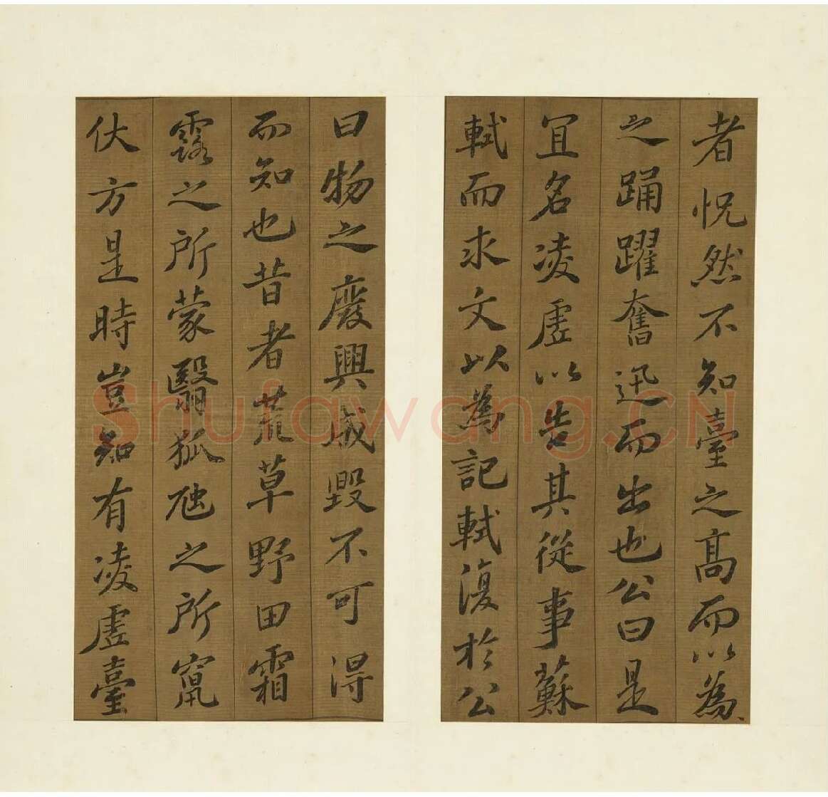 苏轼行楷书《凌虚台记》_03