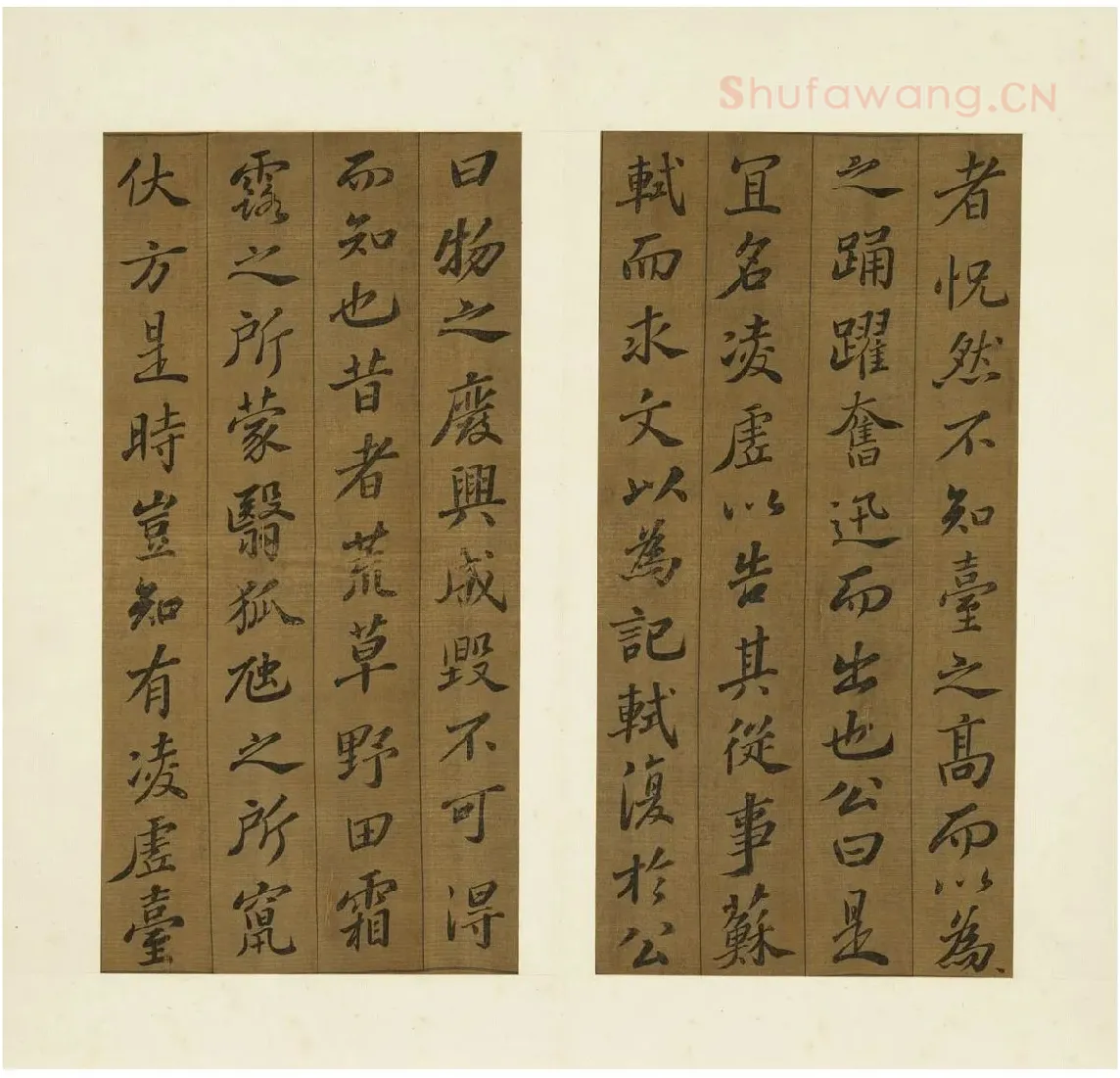苏轼行楷书《凌虚台记》_03