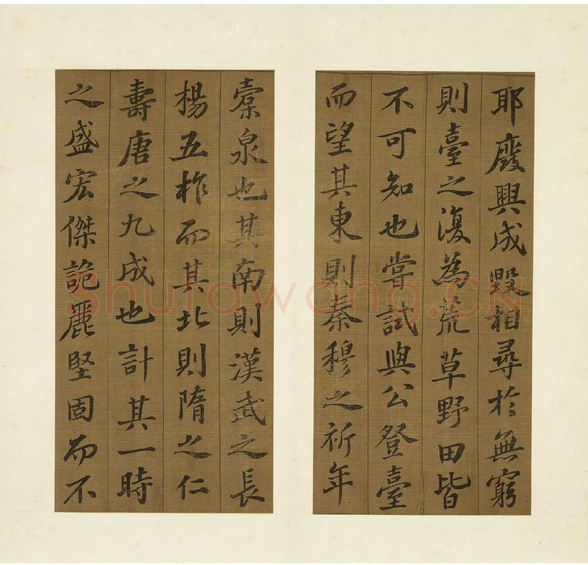 苏轼行楷书《凌虚台记》_04