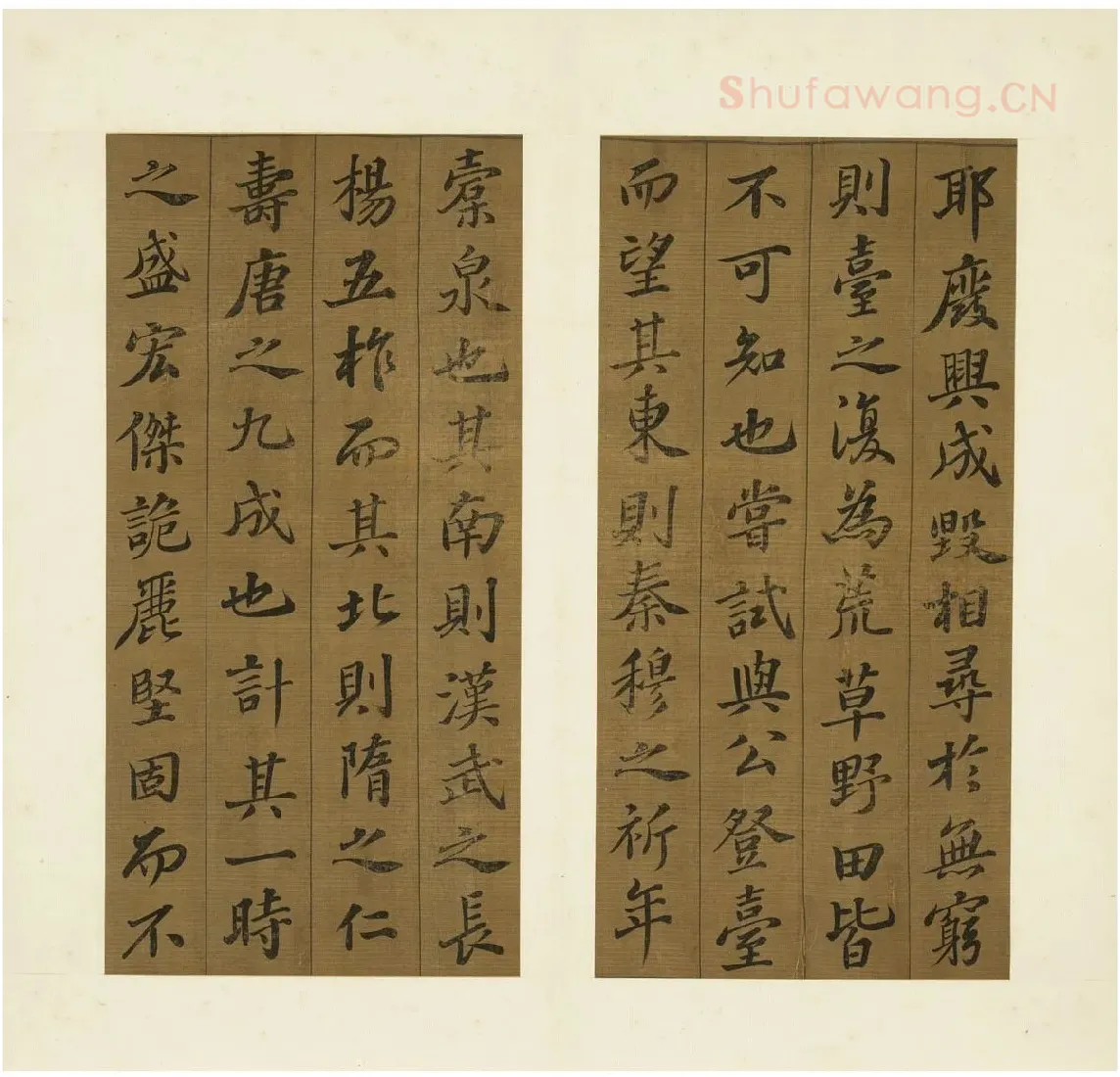 苏轼行楷书《凌虚台记》_04