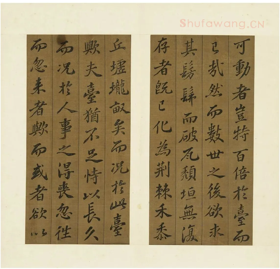 苏轼行楷书《凌虚台记》_05