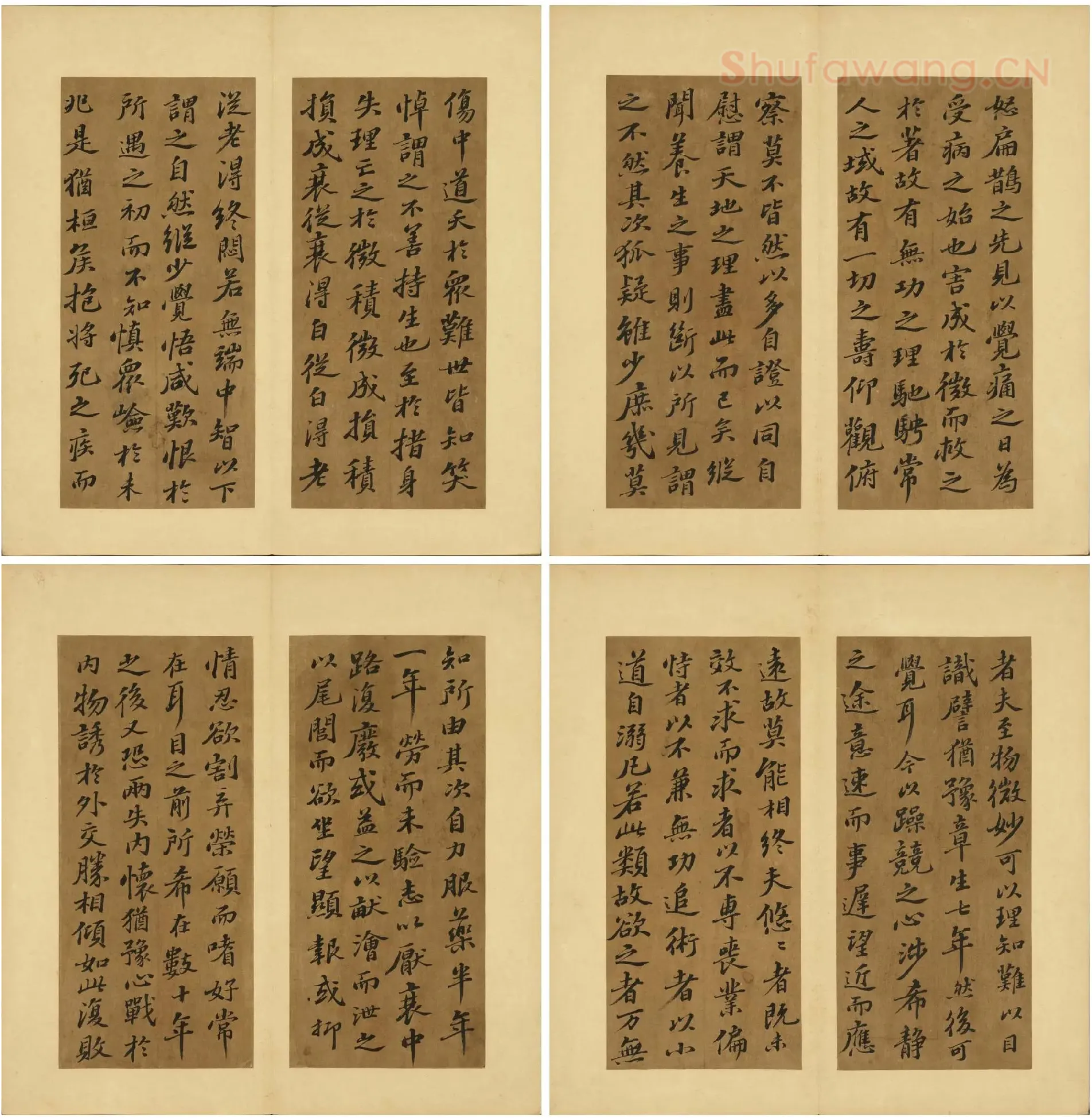 苏轼行楷书《养生论》_03