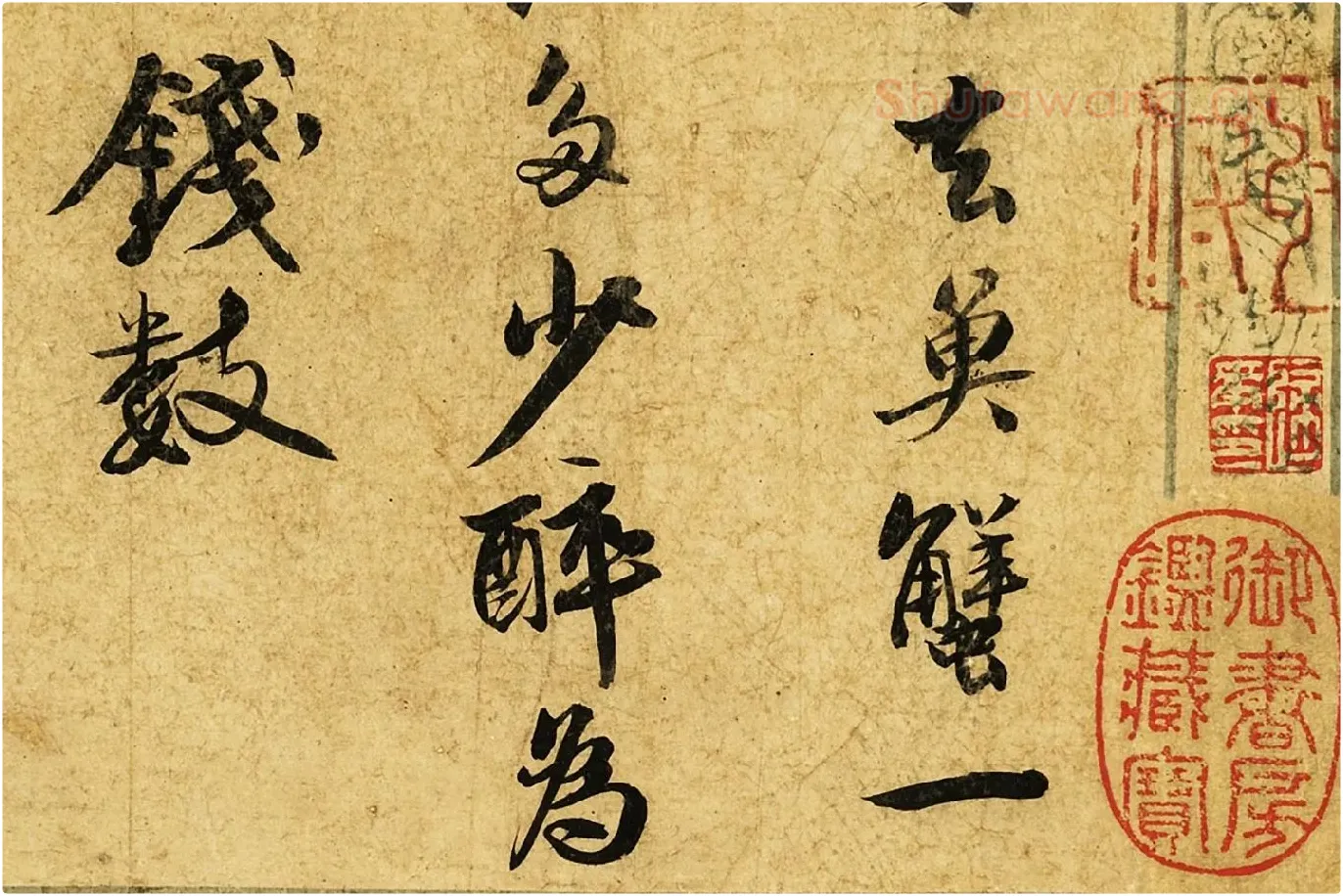 苏轼行楷书《自书渔父词》局部 (2)