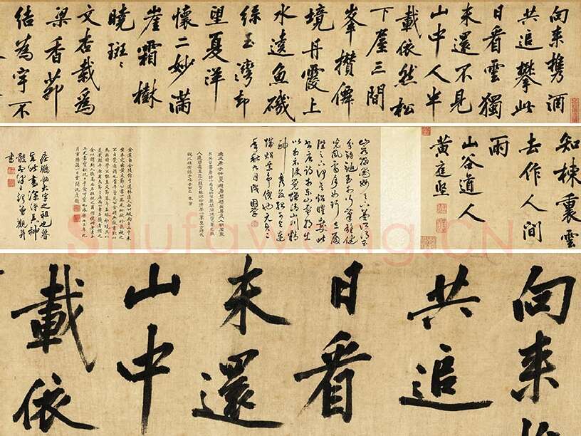 宋黄庭坚(款)行书卷