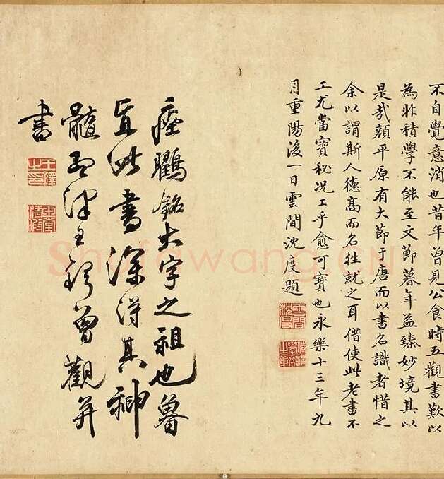 黄庭坚行书卷_01