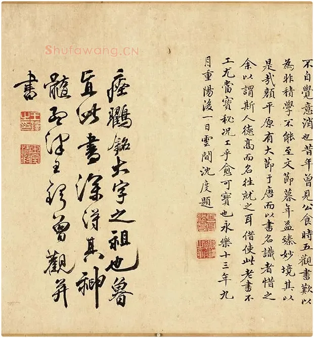 黄庭坚行书卷_01