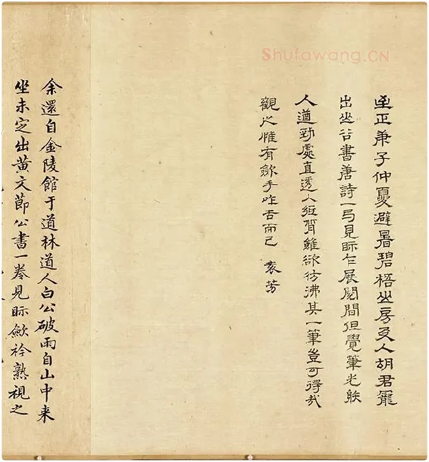 黄庭坚行书卷_02
