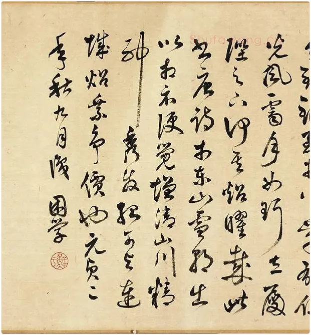 黄庭坚行书卷_03